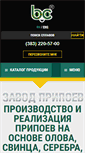 Mobile Screenshot of olovo.ru